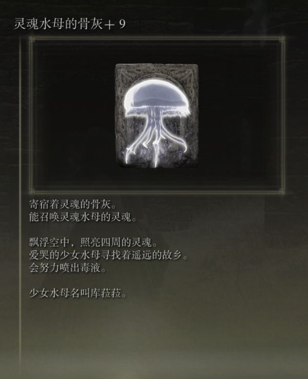 艾尔登法环1.04版骨灰强度与实用性评析