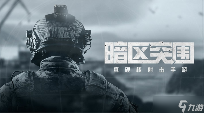 《暗区突围》终极测试开启时间详解