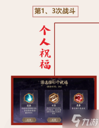 《阴阳师》前线作战平民阵容推荐 终焉审判二阶段阵容推荐速参考