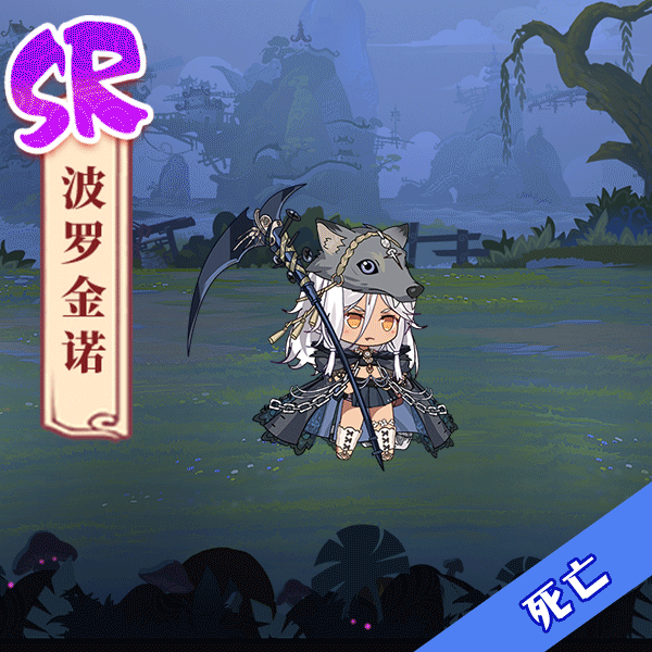 《食之契约》波罗金诺飨灵介绍