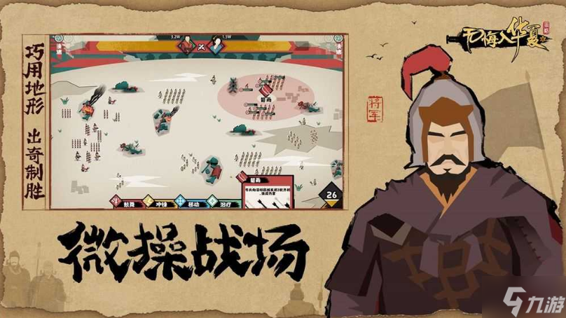 无悔华夏渔樵问答5.26答案是什么 无悔华夏渔樵问答5.26答案分享