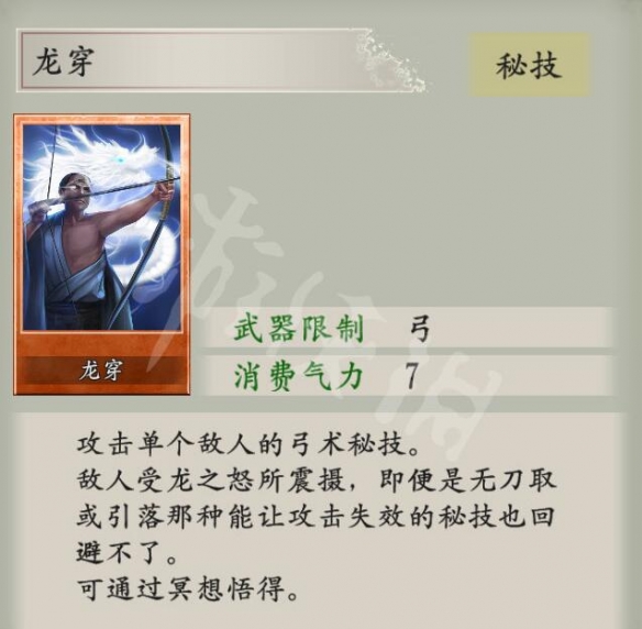 太阁立志传5DX新增秘技卡有哪些？新增秘技卡特性介绍