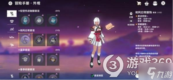 圣境之塔非氪金时装推荐 圣境之塔新手攻略大放送