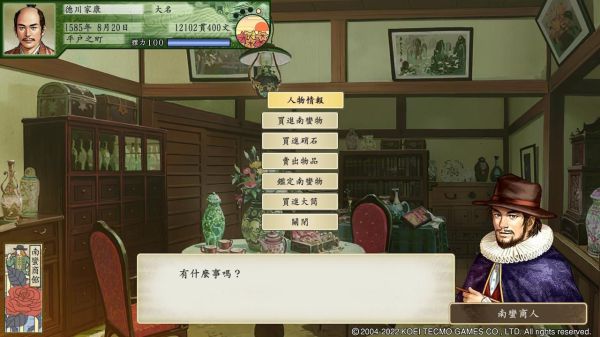 太阁立志传5DX迎娶丽璐教程 怎么与丽璐结婚