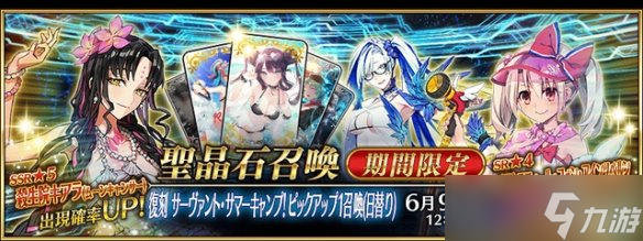 《FGO》国服5月卡池汇总 FGO5月卡池介绍