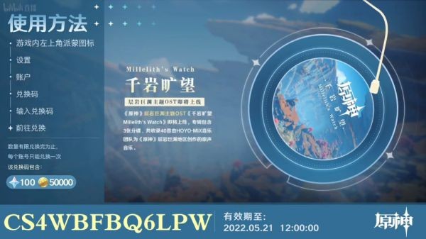 原神2.7版本更新内容前瞻