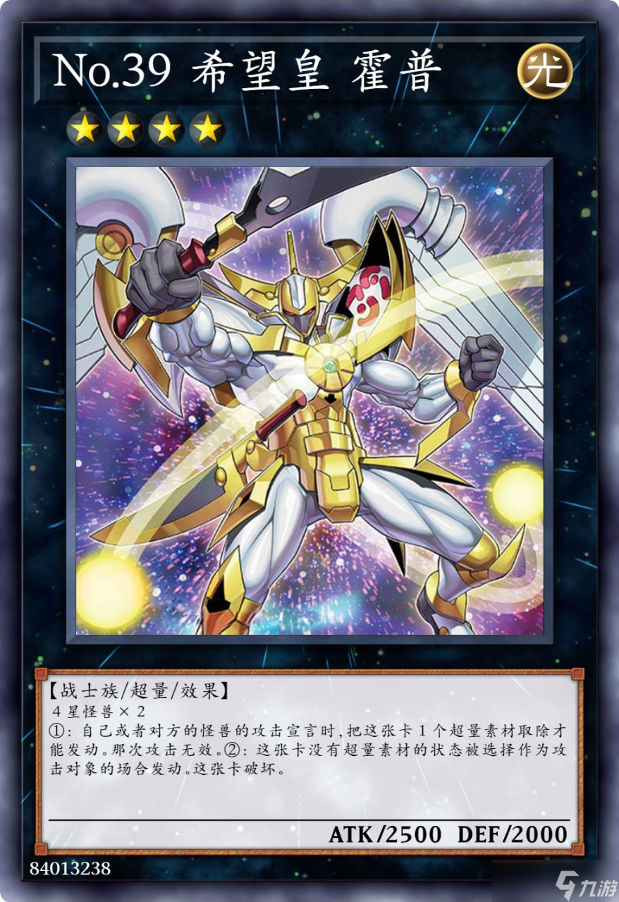 游戏王决斗链接霍普预构组卡牌效果一览，霍普卡组强度评测