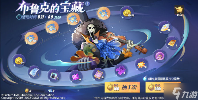 妄想山海布鲁克的宝藏活动玩法