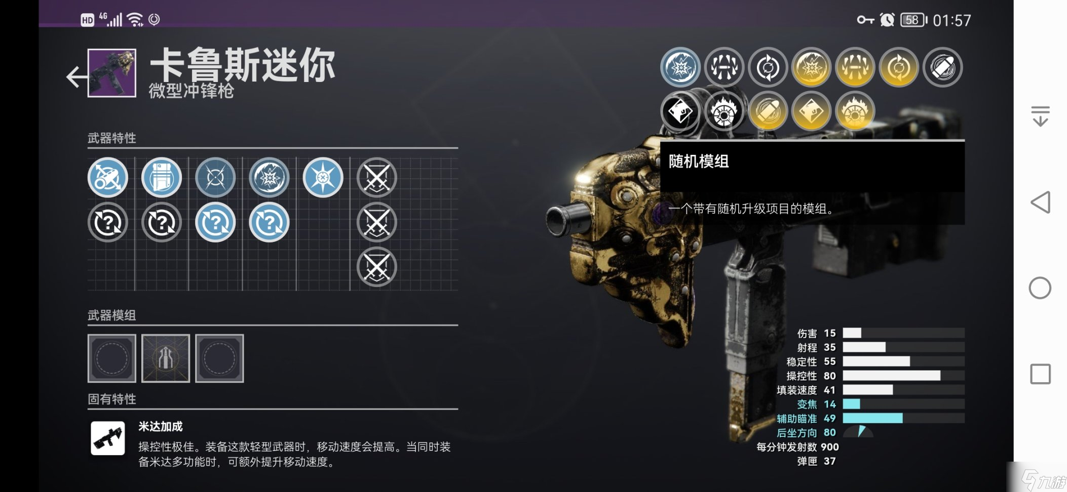 命运2宿怨赛季新白弹武器perk一览