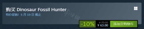 恐龙化石猎人Steam多少钱？Steam价格分享