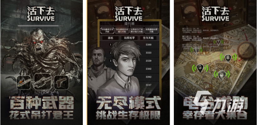 世界上最好玩的生存游戏是什么2022 有什么热门的好玩生存游戏推荐下载