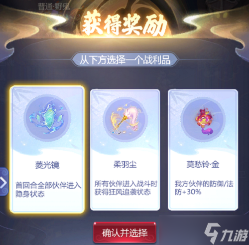 梦幻西游网页版雷音幻境第二期怎么玩？