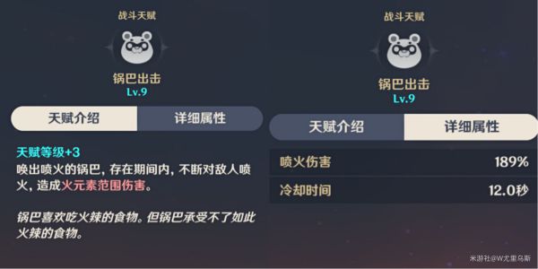 原神2.6版香菱武器选择推荐与天赋解析