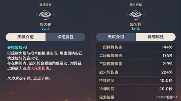 原神2.6版香菱武器选择推荐与天赋解析
