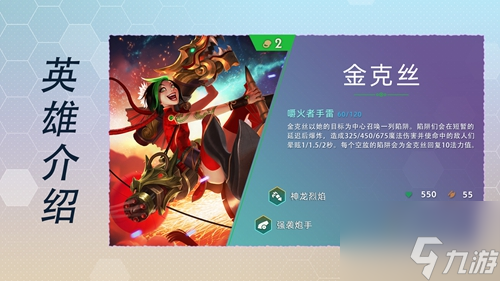 云顶之弈s7英雄全览图最新大全