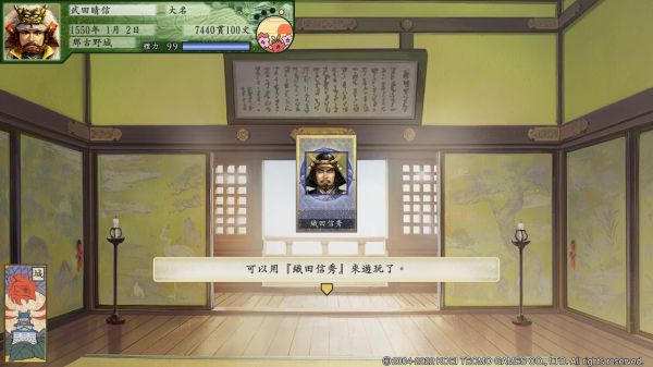 太阁立志传5DX武士角色卡获取教程