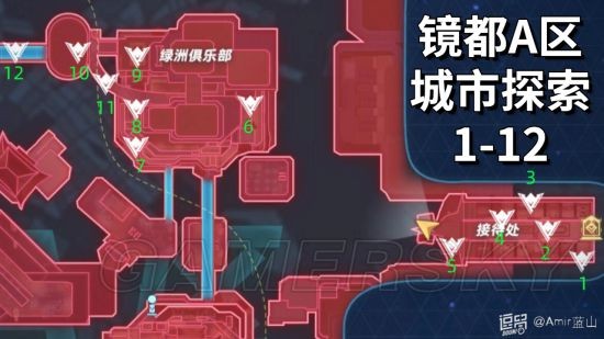 幻塔镜都主城A区探索领跑攻略 1-12