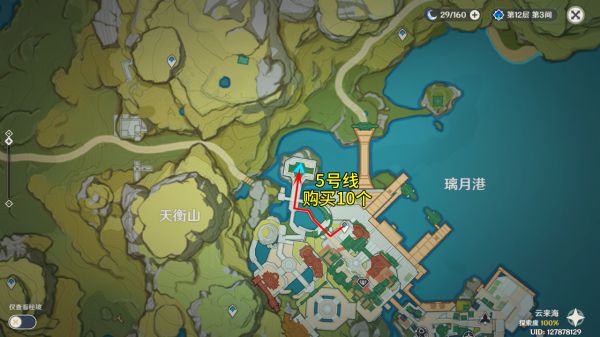 原神马尾作用介绍与采集路线分享