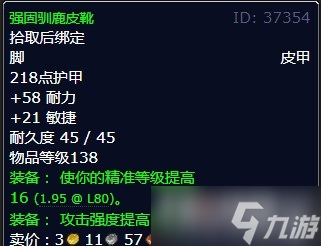 《魔兽怀旧服》报告坏消息任务流程攻略