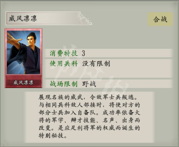 太阁立志传5DX合战卡获得方法 新合战卡怎么获得？