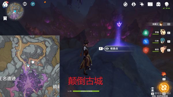 原神岩层巨渊10个观景点位置标注