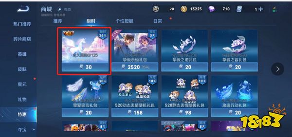 王者荣耀挚爱童话天幕怎么获得 挚爱童话天幕获取介绍