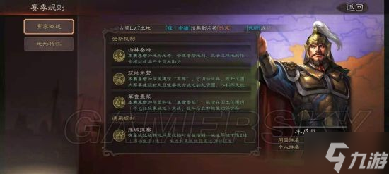 《三国志战略版》特殊地形森林攻略 森林地形怎么玩