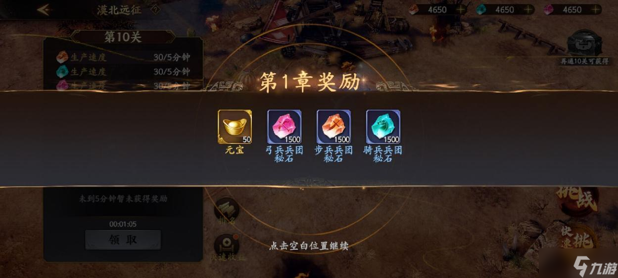 《乱世逐鹿》PVE玩法介绍