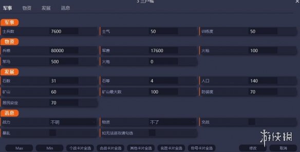 太阁立志传5DX内存修改器怎么用？内存修改器使用方法