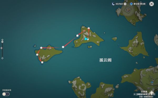原神星螺快速收集线路分享