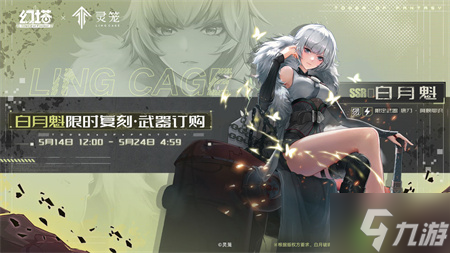 幻塔白月魁复刻值得抽吗