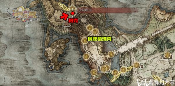 艾尔登法环柏克支线任务指南