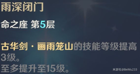 原神2.6版行秋天赋介绍与出装推荐