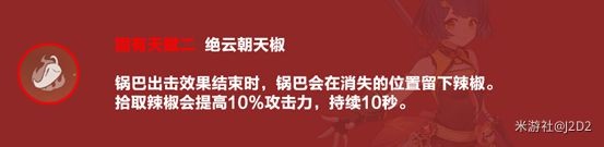 原神香菱装备及队伍搭配建议