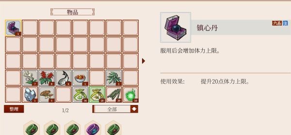 一方灵田镇心丹获取方法 镇心丹怎么获得