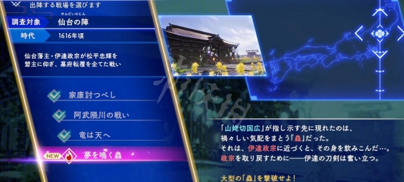 刀剑乱舞无双boss怎么打？boss战技巧介绍