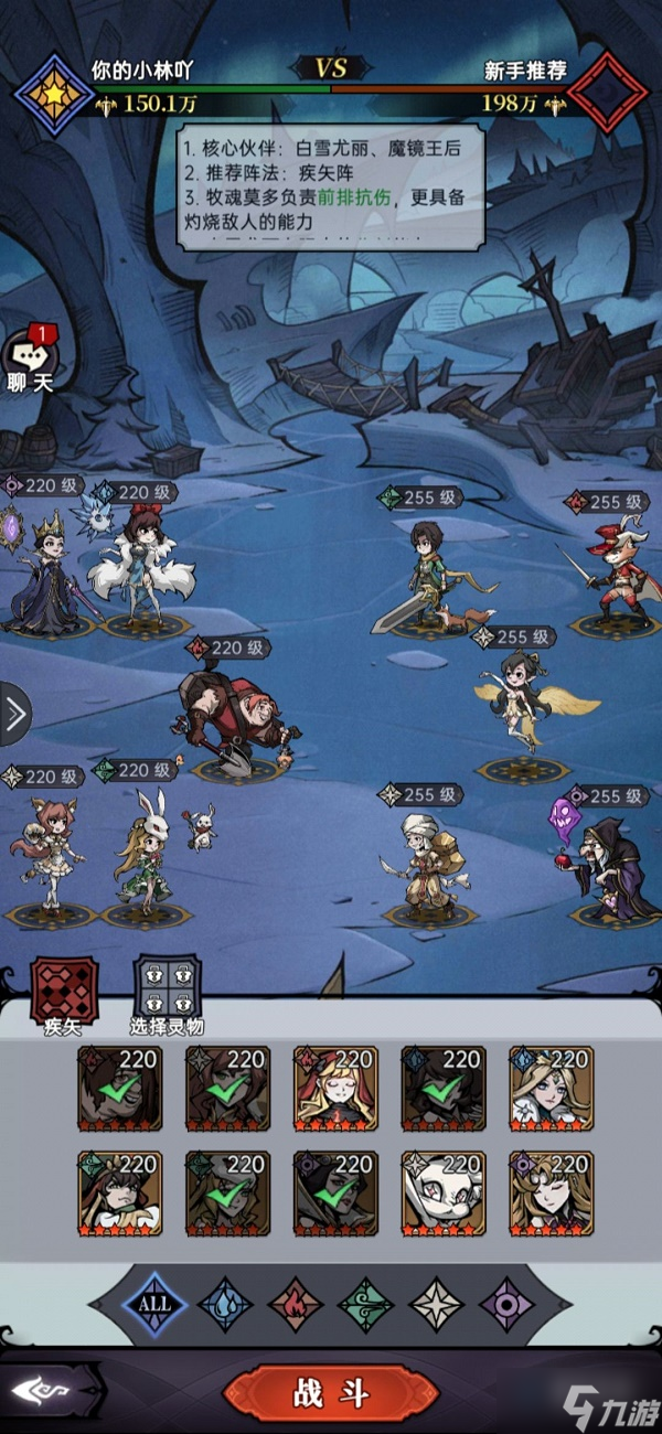 《魔镜物语》战术马戏团进阶攻略