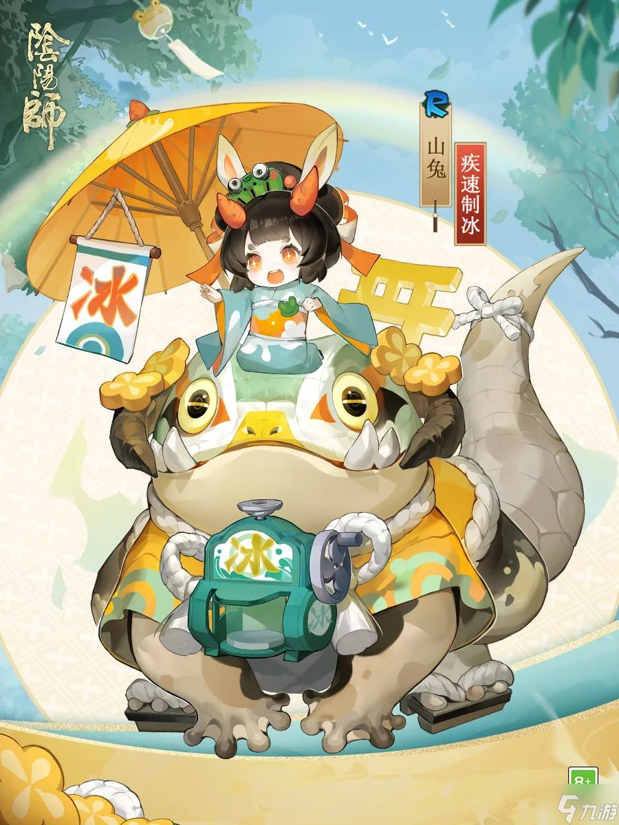 阴阳师山兔新皮肤疾速制冰怎么样 山兔疾速制冰皮肤介绍