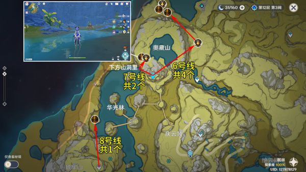 原神56个龙蜥讨伐路线整理