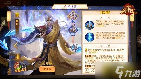 雷云破厄，《三国杀名将传》汉张角奉天降世!