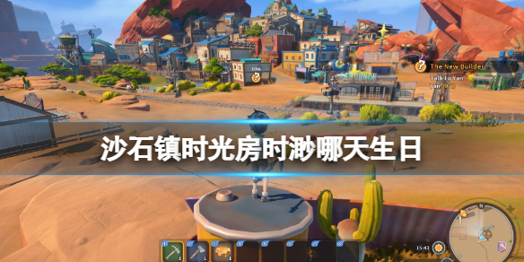 沙石镇时光房时渺哪天生日？房医生背景介绍