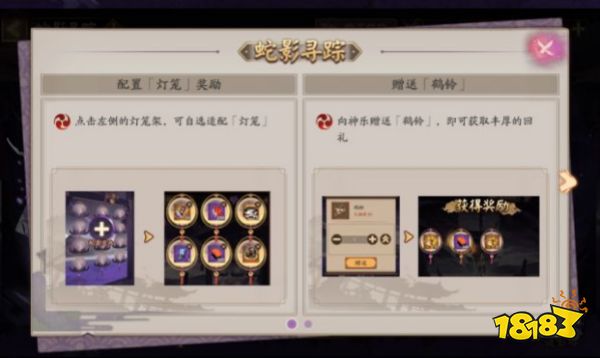 阴阳师蛇影寻踪怎么玩 阴阳师蛇影寻踪攻略