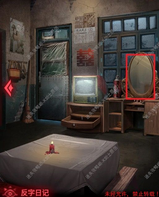 纸嫁衣2奘铃村序章+第一章图文解谜指南