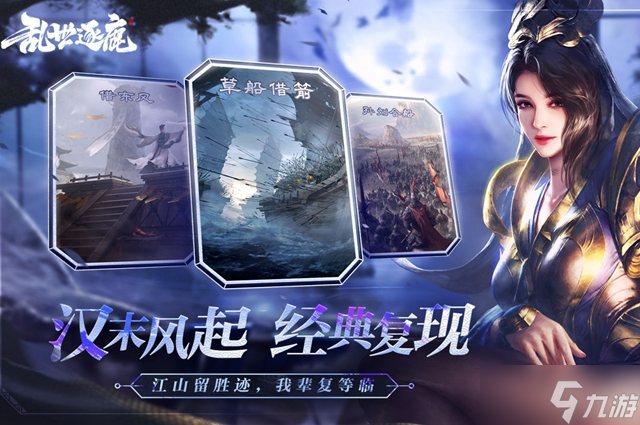 乱世逐鹿洛阳东南的湖边位置介绍