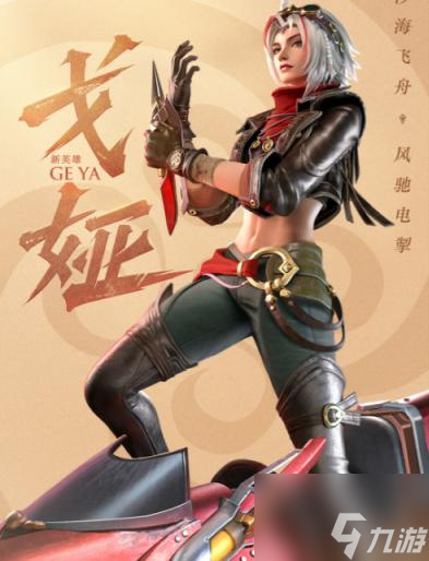王者荣耀戈娅出装推荐2022