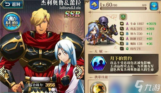 梦幻模拟战手游罗杰身份介绍