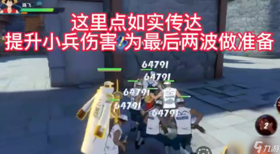 《航海王热血航线》无用的下属通关大全