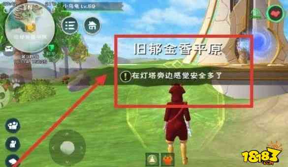 创造与魔法郁金香平原在地图什么位置