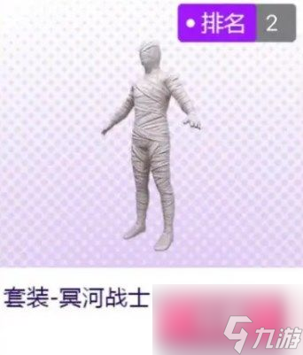 和平精英木乃伊多少钱 520木乃伊返场价格介绍