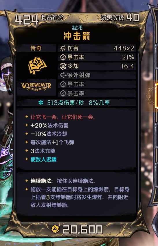 小缇娜的奇幻之地饕客博弈DLC新增红字装备 DLC2新增红字装备